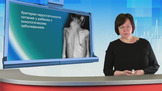 Критерии недостаточности питания у ребенка с онкологическим заболеванием