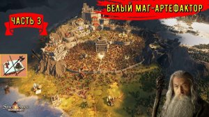 Spellforce Conquest of Eo белый маг - кузнец Часть 3 /// Чудеса автобоя