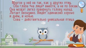 Русский язык 2 класс (Урок№76 - Что такое текст - рассуждение?)