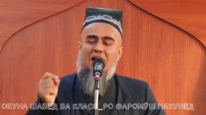 Домуло Абдураҳим дар бораи ҷавонмарди