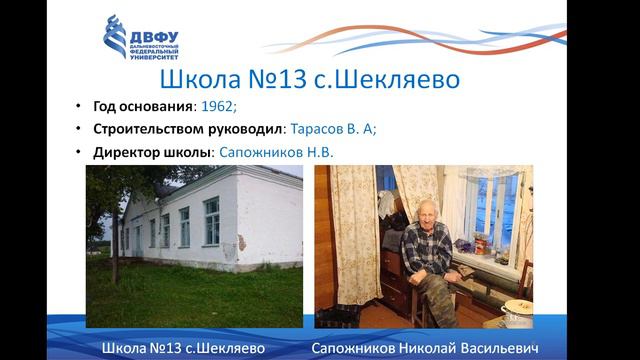 Школа села Шекляево