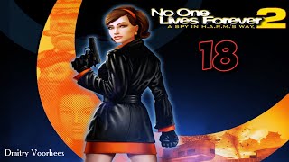 Project _Ностальгия_Прохождение No One Lives Forever 2_ A Spy in H.A.R.M.’s Way # 18 {2002}