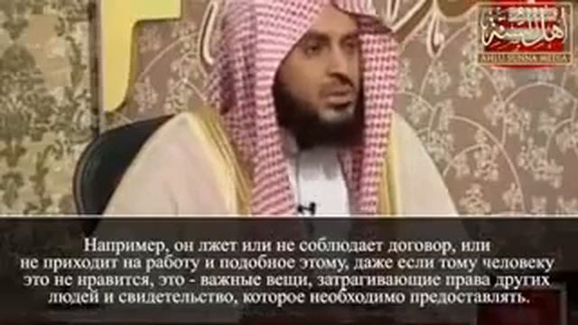 Когда г'иба дозволена Шейх Ат Тарифи смотреть онлайн