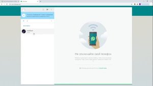 Как найти кого-то в WhatsApp для Windows? / Поиск друга или пользователя в WhatsApp для Windows