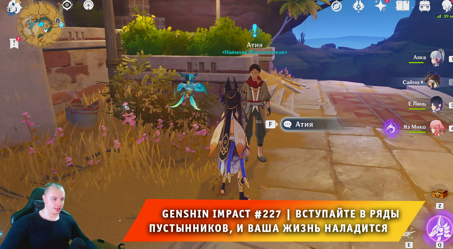 Genshin impact funs. Genshin Impact игра. Задания Геншин Импакт. Игра теней Геншин.