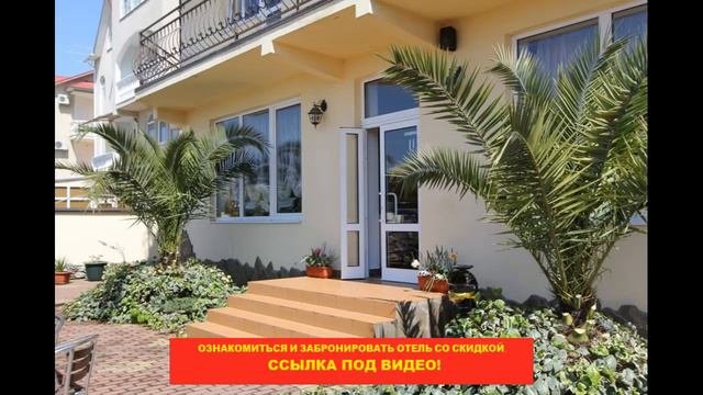 🏨 Отель 
