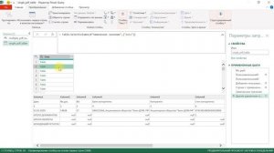 Power Query. Импорт таблиц PDF