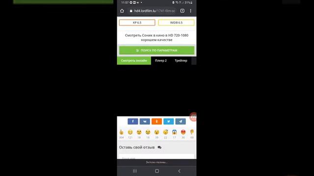 показал Как скачать Sonic 3 на Android и на Samsung смотреть онлайн