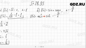№ 28.35 - Алгебра 10-11 класс Мордкович
