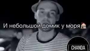 Тимати, Гуф - Что возьму я с собой?