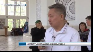 Санаторий Сарыагаш "Жетісу". 87014691240