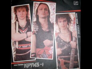 Круиз -  Последний Рассвет