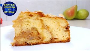 Нежный, ароматный пирог с грушами и сгущенкой. Рецепт простого пирога.