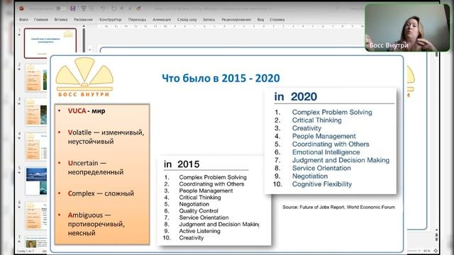 Эфир #06 Про BANI и VUCA мир