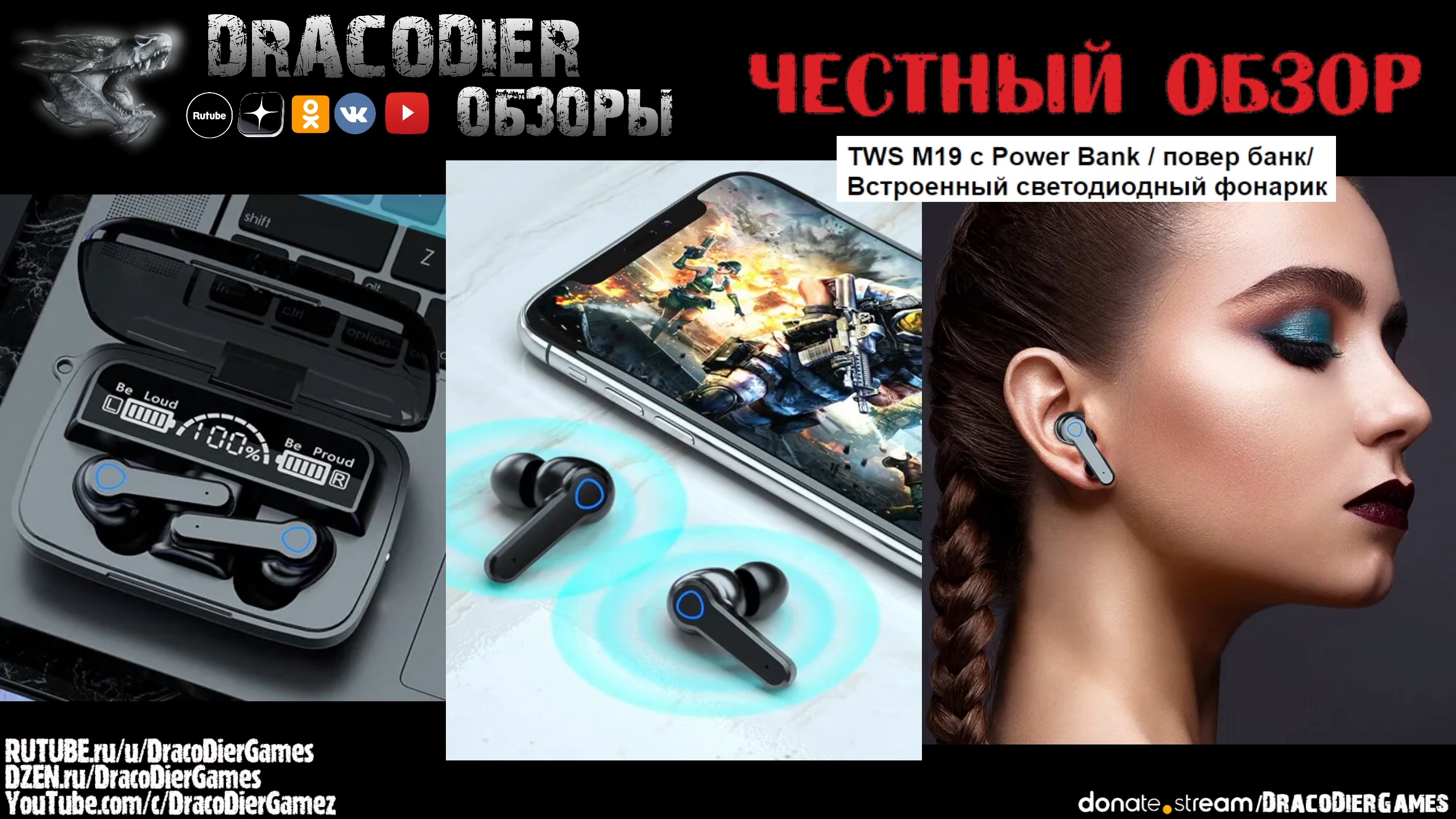 Честный обзор ► Bluetooth наушники M19 с OZONa за 450 рублей
