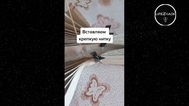 Как сделать жалюзи из обоев | Лайфхак смотреть онлайн