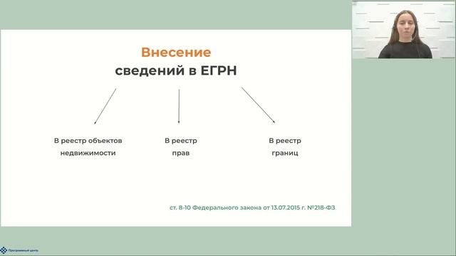 Формирование заявлений на ГКУ и ГРП в Полигон Про