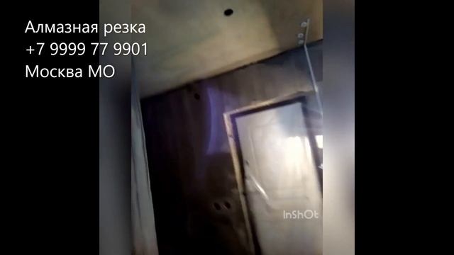 Резка бетонных стен ,демонтаж, алмазная резка, безударный демонтаж смотреть онлайн