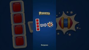 Прохождение Игры Royal Match (5)📲🙂👍