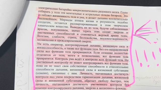 ?Выдержка из 22 урока курсов по самореализации Парамахансы Йогананды? смотреть онлайн