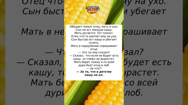 Манная каша #анекдоты #радость #приколы #шутки #смех #юмор #анекдотыновые смотреть онлайн