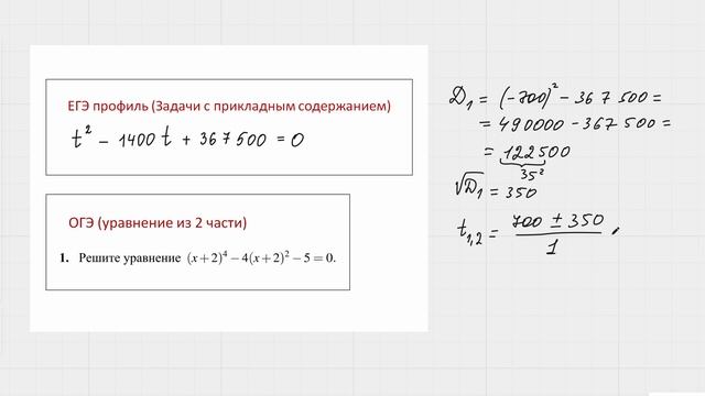 Без дискриминанта! Как решать квадратное уравнение с четным вторым коэффициентом? смотреть онлайн