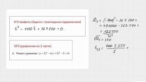 Без дискриминанта! Как решать квадратное уравнение с четным вторым коэффициентом?