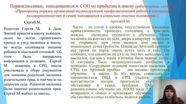 Глухова Наталья Владимировна - Выступление