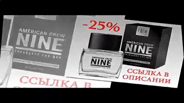 резкий мужской парфюм смотреть онлайн