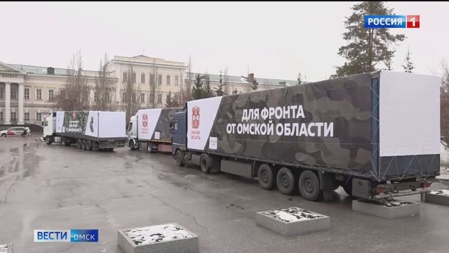 К Дню народного единства в Омске приурочили и отправку гуманитарного груза смотреть онлайн