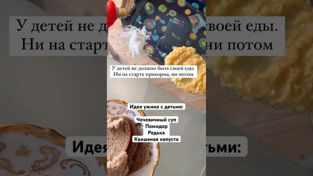 Что приготовить на ужин детям #питаниемалыша #мамаималыш #аппетит #кашадляребенка #сладкоешка