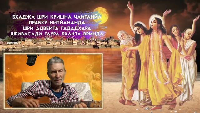 Вечер YOGA SOUND с Балакхилья дасом