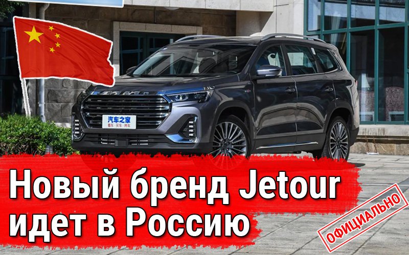 Китайский бренд авто v