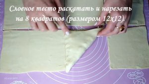 Треугольники из слоеного теста с ветчиной и творожным сыром.   #вкуснаявыпечка