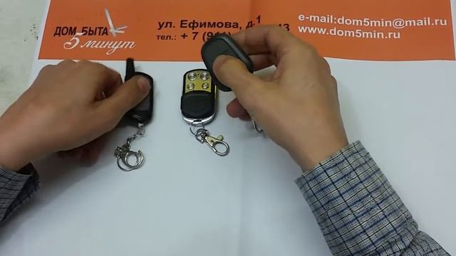 GSN - купить и программировать пульт ворот и шлагбаума инструкция на универсальный смотреть онлайн