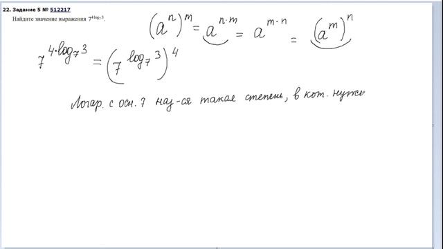 МАТЕМАТИКА ЕГЭ (база) задание №4 и №5. Репетитор по математике Лоренц Вера смотреть онлайн