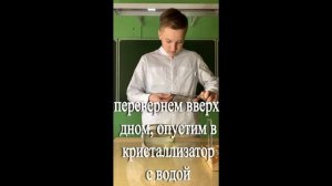 Получение водорода. Действие металла на воду.