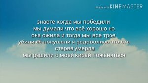 Скоро будет свадьба и наша победа будет отпразнованна