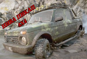 MOD НИВА 4х4 ПИКАП  Snow Runner