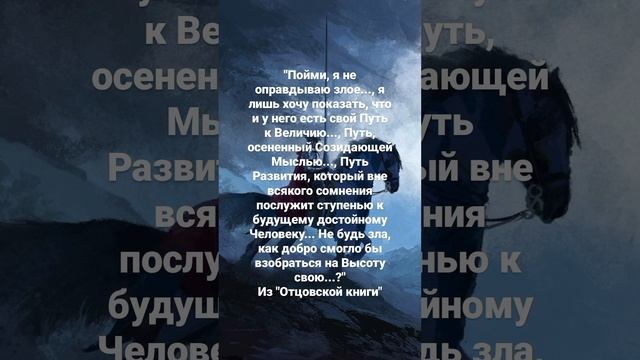 #рдрс #отцовскаякнига #жизнь #философия #саморазвитие