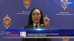Молодежь Калмыкии может поступить в Академию ФСБ России институты пограничного профиля
