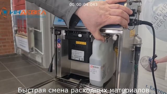 Техническое обслуживание EBS6600 и смена расходных материалов смотреть онлайн
