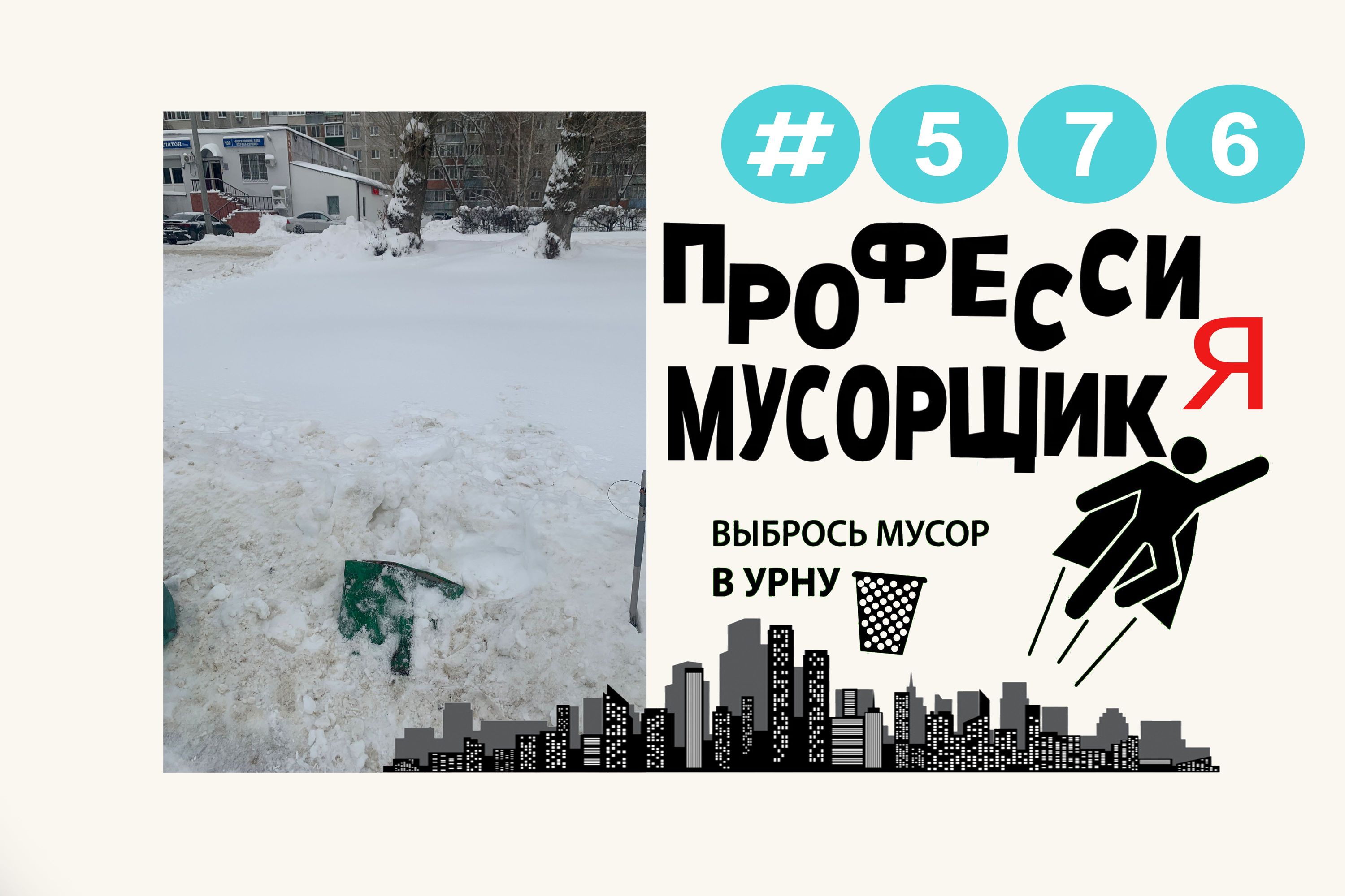 Работать на совесть или Халтурить ?#576 Орехово-Зуево