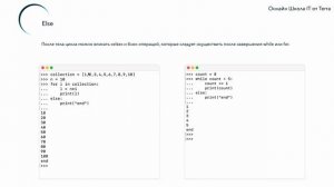 Урок 5. Циклы в Python