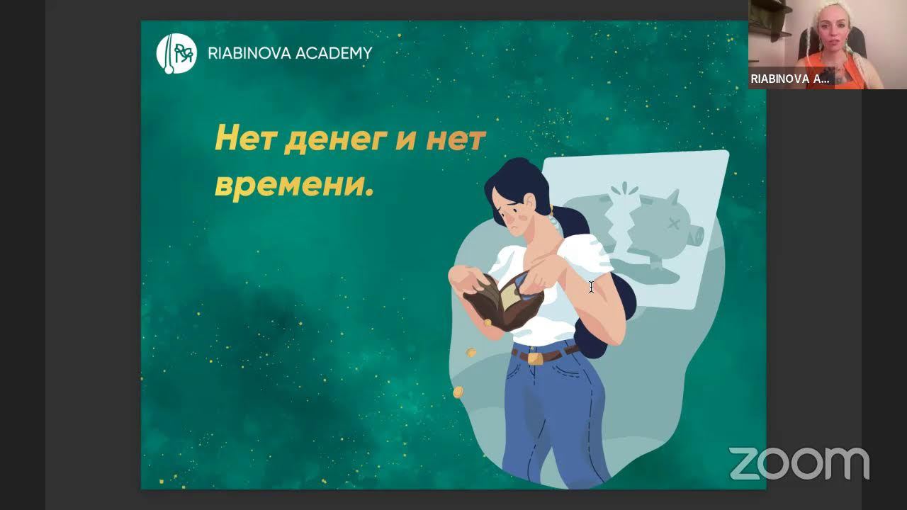 Практическая инструкция денежного роста - часть 2