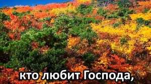 Кто любит Господа. Прославим Бога | Караоке с голосом | Христианские песни | Гимны надежды | АСД