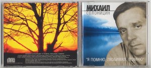 Сергей Есенин песни