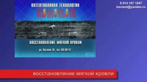 Ремонт мягкой кровли методом спекания. Восстановление битумных покрытий.