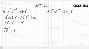 № 40.20 - Алгебра 10-11 класс Мордкович