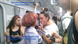 Это случилось в киевском метро